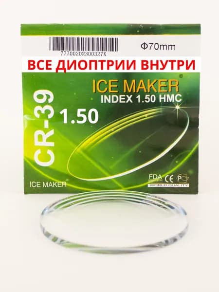 Линза для очков, сфера -1.00 Полимерная лиза с антибликовым покрытием ИНДЕКС 1.50