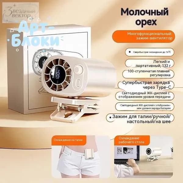 Вентилятор автомобильный
