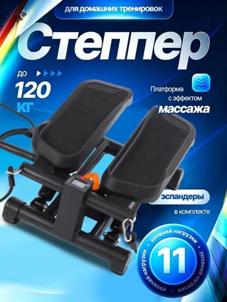 Степпер modelName-7319437087084544