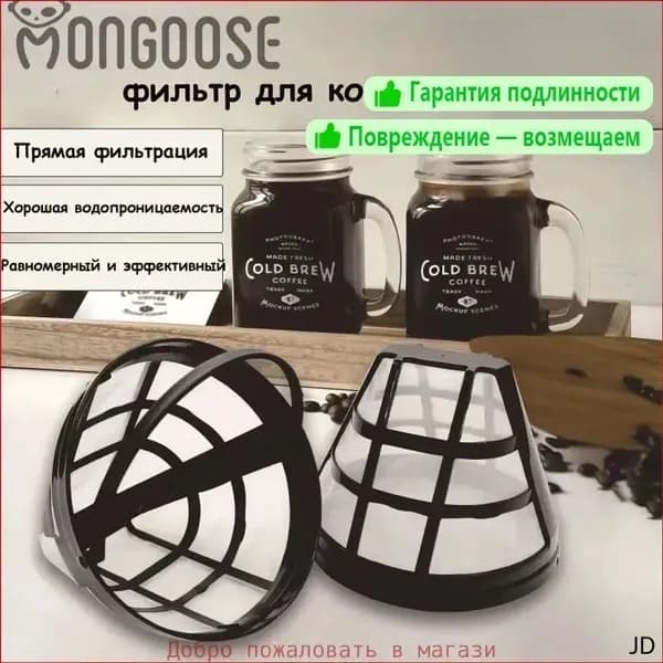 Фильтр для кофе №2, 1 шт