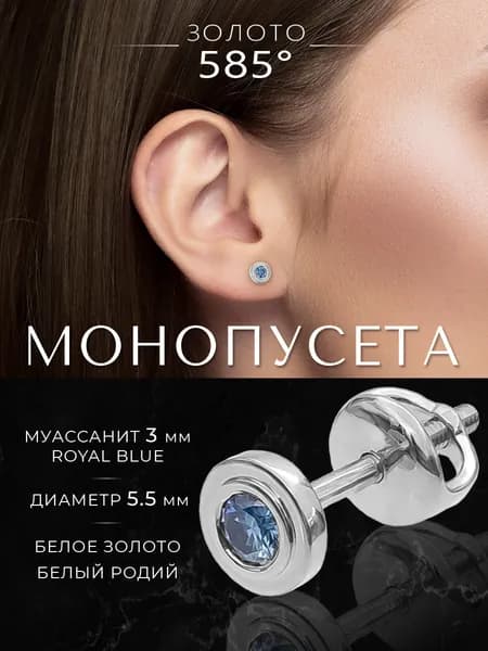 Моносерьга с муассанитом золото 585