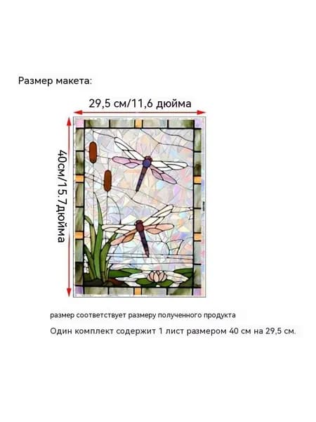 Электростатическая пленка с градиентным цветком Мандалы