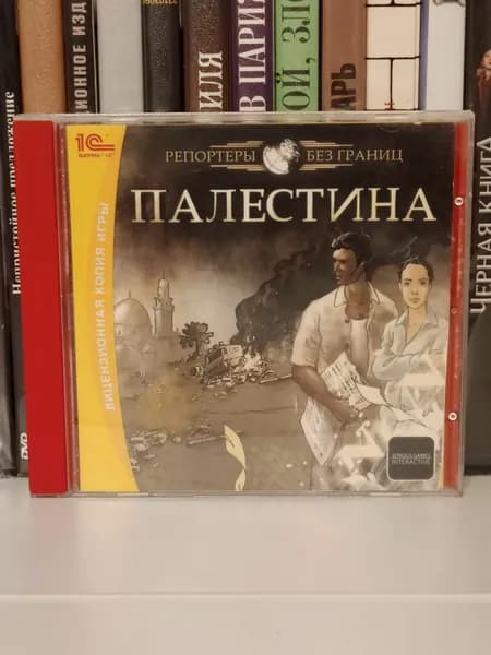 Видеоигра для ПК Репортеры без границ: Палестина 2007 PC CD