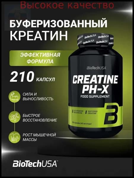 Хиты продаж 2026 годаКреатин