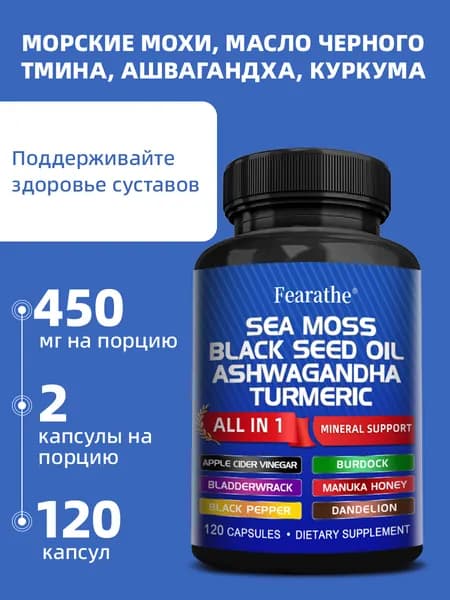 Биологически активные добавки для улучшения пищеварения, поддержки иммунной системы и общего самочувствия. 60/120 таблеток.