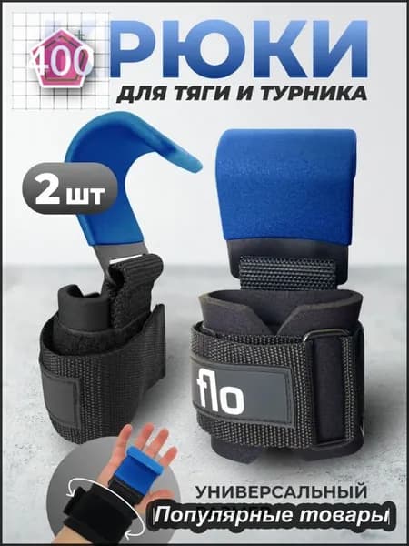 Турник, максимальный вес пользователя: 150 кг