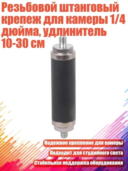 Держатель фотофона, разноцветный