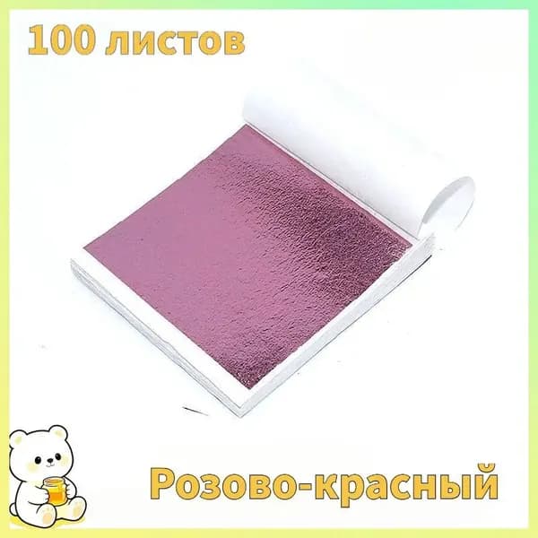 Поталь листовая для рукоделия и творчества