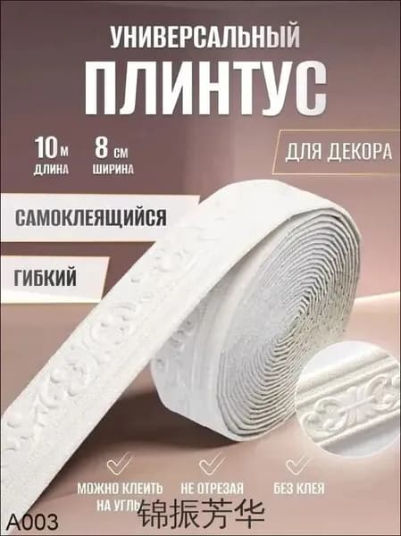 Обои Синтетические 10 м, 0.8 м
