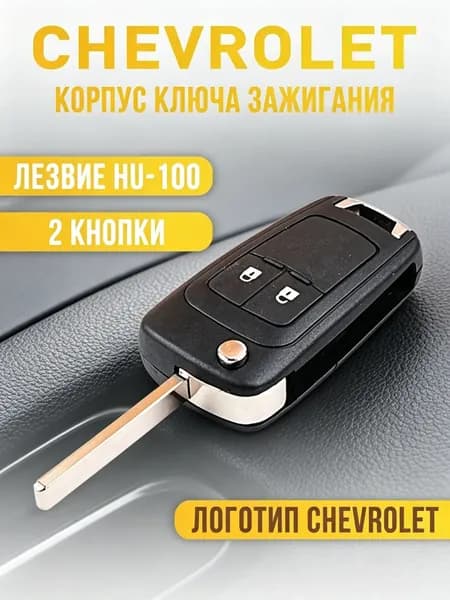 Ключ зажигания, арт. s