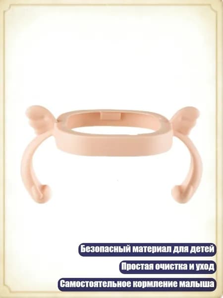 Комфортная ручка для бутылочки, безопасный аксессуар для кормления, Розовый