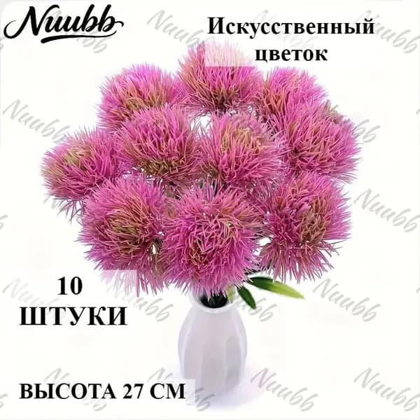 Искусственные цветы 10 шт розовый