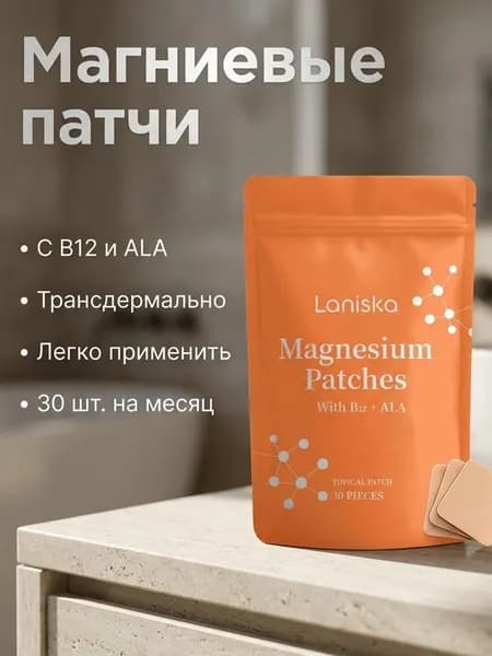 Пластырь для похудения