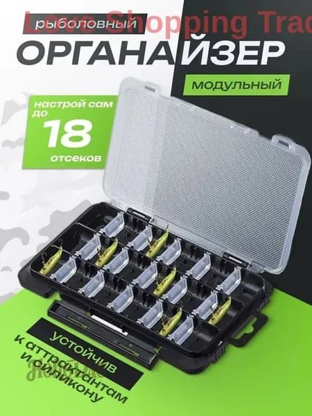 Ящик рыболовный для снастей, органайзер рыбалки, коробка рыболовная
