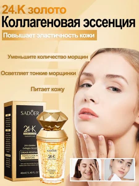 Сыворотка для ухода за кожей Антивозрастной уход, 40 мл