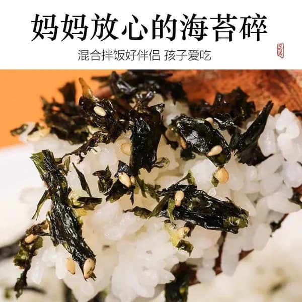 Посыпка для риса с морскими водорослями и кунжутом, детская, для онигири, набор ингредиентов