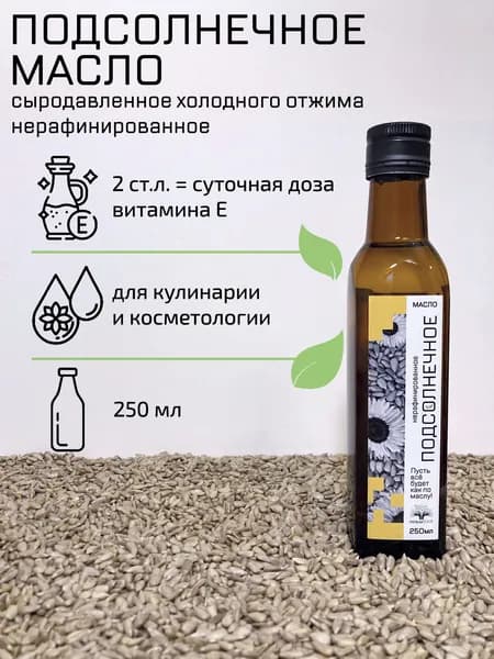 ПользаBAR, Подсолнечное масло холодного отжима сыродавленное, 250 мл