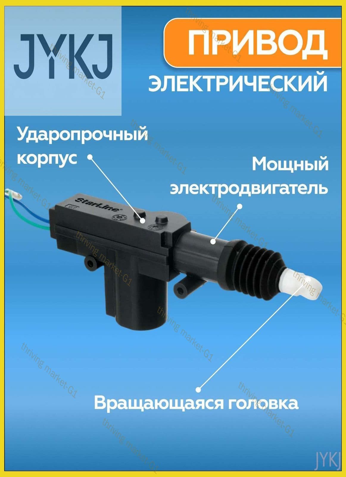 Иммобилайзер