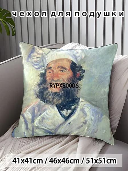 Наволочка, Поликоттон, 45x45 см  1шт