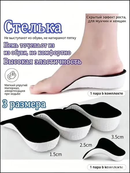 Наклейки противоскользящие на подошву 2 шт