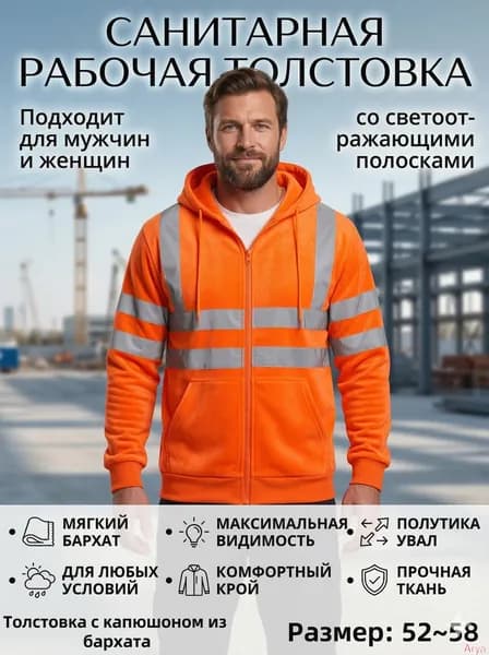 Рабочий костюм с капюшоном и молнией, мужской/женский, свободный крой, утепленный