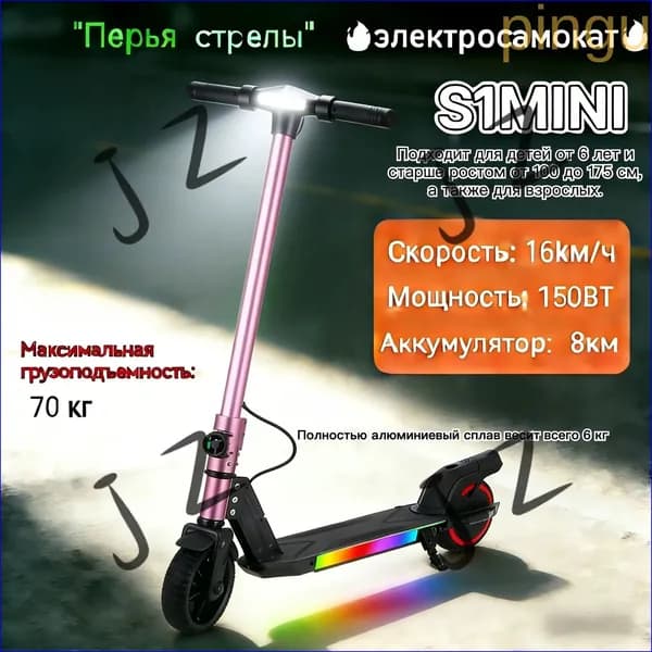 Электросамокат ETHBC, розовый