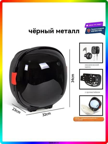 Электровелосипед
