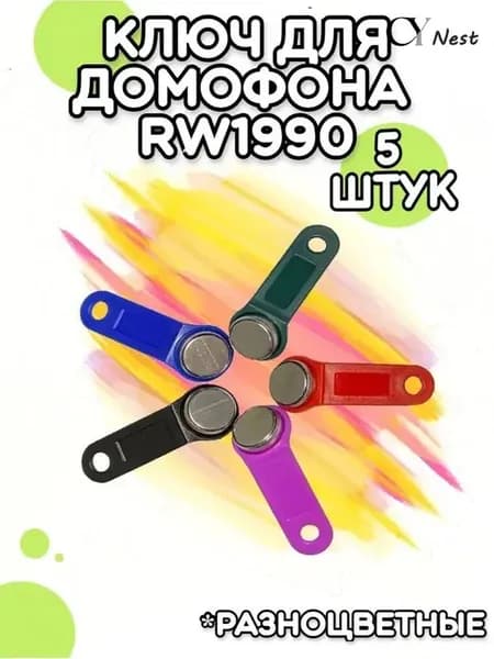 Ключ для домофона RW1990 перезаписываемыйзаготовка-таблетка touch memory ключ для создания копий контактных TM