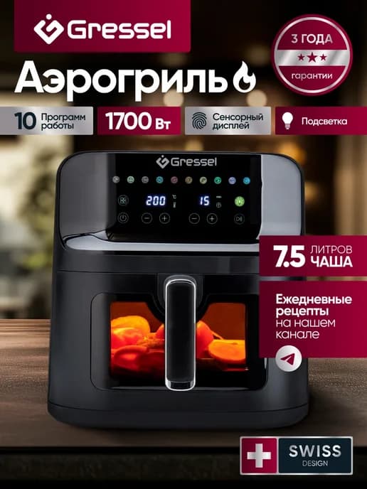 Аэрогриль электрический для дома с паром 7 литров с окошком