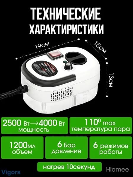 Пароочиститель профессиональный для уборки дома7_ob_LeHX_ob_82OF_2DDD-RM253523-2317_reup_V_exe 2500 Вт, насадки - 1 шт