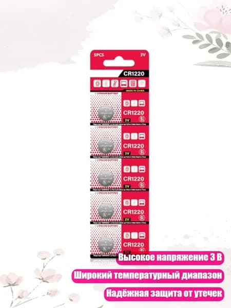 Бокс для батареек, разноцветный, 4NB507381_LDDF3