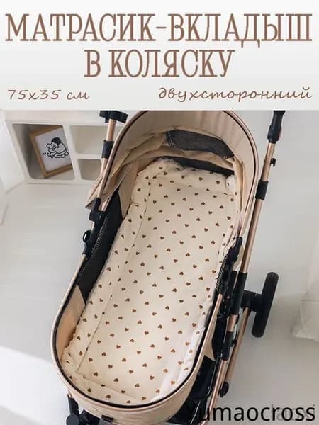 Матрасик в коляску 75x35 см, хлопок, холлофайбер