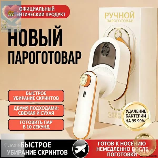 Отпариватель для одежды ручной мощный/ Паровой утюг отпариватель, дорожный