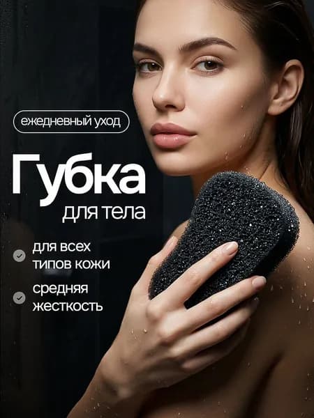 Губка для тела AIRY, мочалка для душа, средняя жесткость, поролоновая губка для мытья тела, для бани и душа