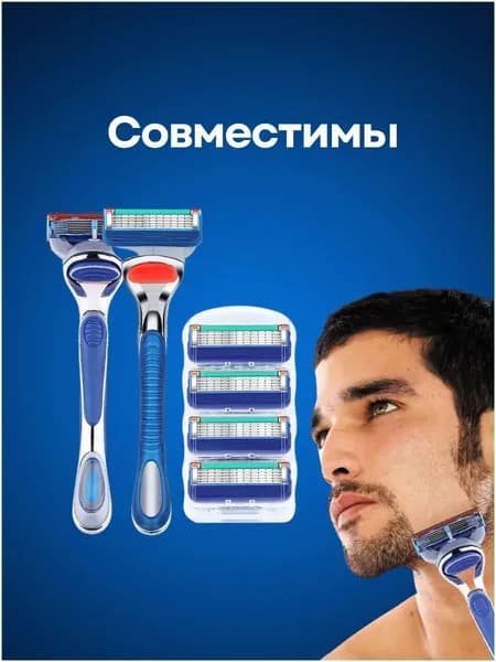 Эксклюзивный комплект кассет с 5 лезвиями