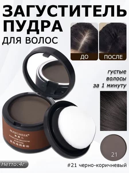 Maycheer Тонирующее средство для волос, 4 мл
