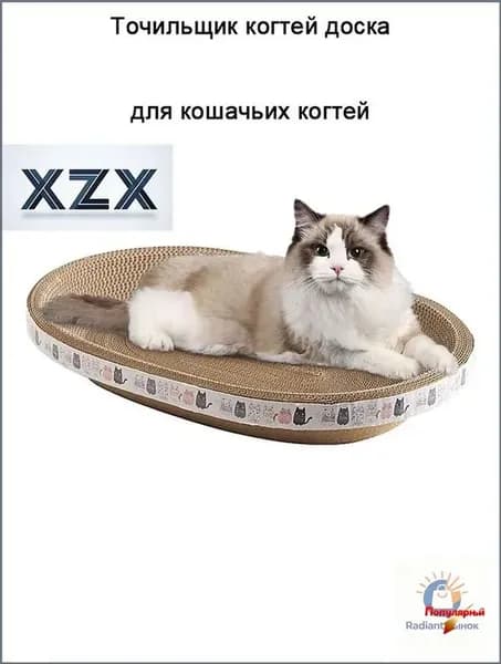 Когтеточка для кошек картонная, Agiferg, лежанка для кошек