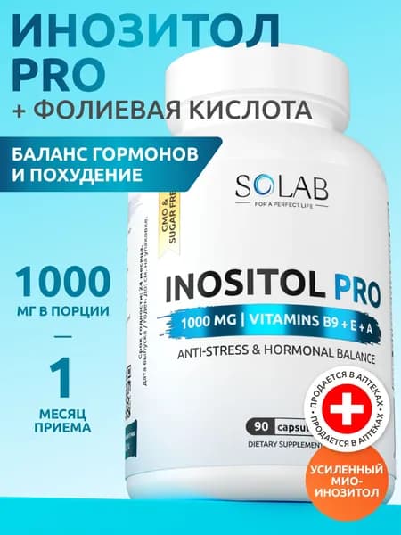 Инозитол 1000 мг PRO (инозит), мио инозитол, 90 капсул, витамины для женщин