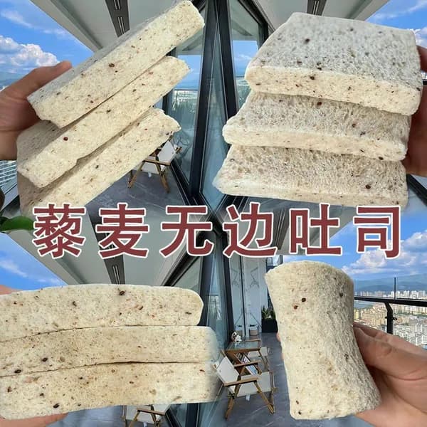 Цельнозерновой тост с киноа, диетический завтрак
