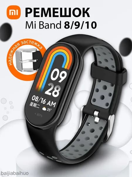 Ремешок для xiaomi mi band 10 / 9 / 8 черно-серый / xiaomi mi band 10 ремешок на ми бенд 10, браслет