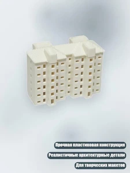 Незавершенная модель дома для творческих архитектурных проектов и дисплеев, - Квартира 2