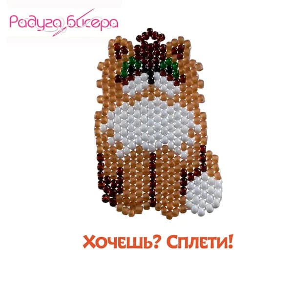Набор для бисероплетения, Радуга бисера, А-66, Брелок "Кот персидский", 5.5Х3.5