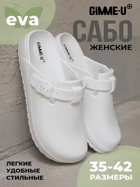 Сабо тапки биркенштоки мюли
