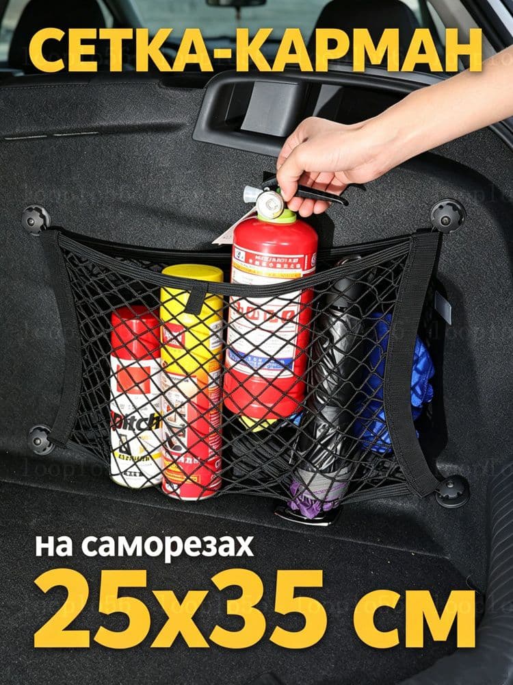 Фиксатор багажный, 0.35 м, 1 шт.