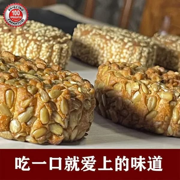Лунный пряник со вкусом пяти ядер320 г кондитерского изделия