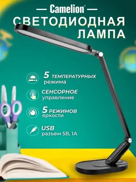 Лампа настольная сенсорная светильник для школьника
