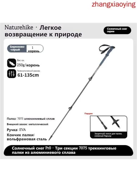 Лыжные палки, 135 см