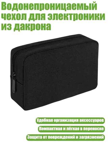 Водонепроницаемый чехол для электроники из дакрона, Черный - Большой