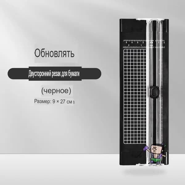 ламинатор , черный