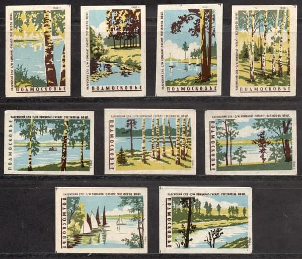 Спичечные этикетки СССР. 1960 год. Подмосковье. Берёзки. Комбинат Гигант.